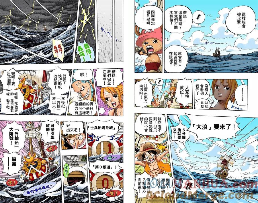 海贼王 全彩版46卷 第16页