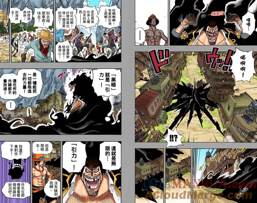 海贼王 全彩版46卷 第4页
