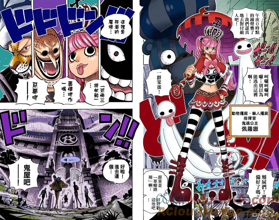海贼王 全彩版46卷 第91页