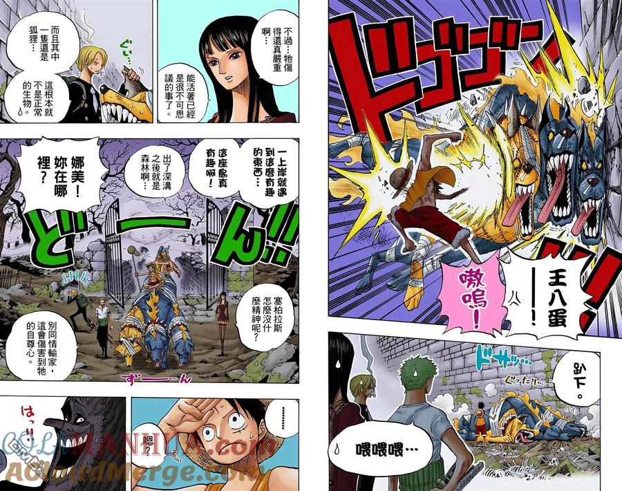 海贼王 全彩版46卷 第64页