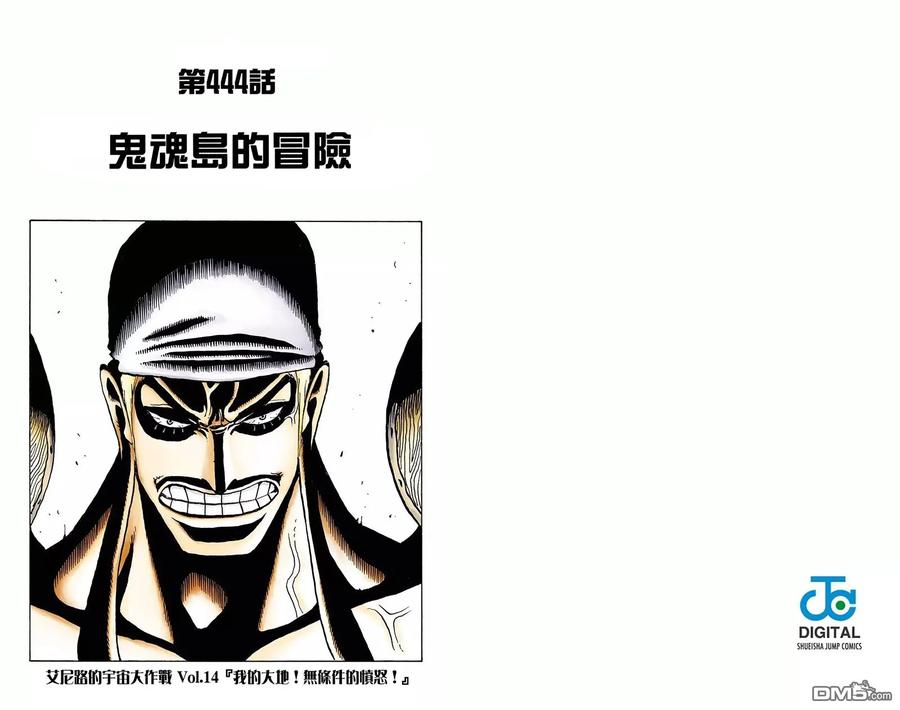 海贼王 全彩版46卷 第32页