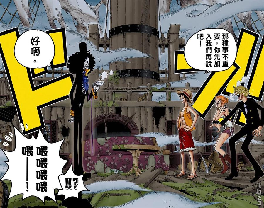 海贼王 全彩版46卷 第21页