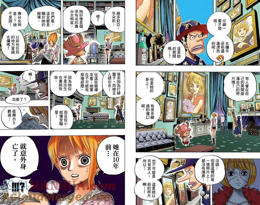 海贼王 全彩版46卷 第73页