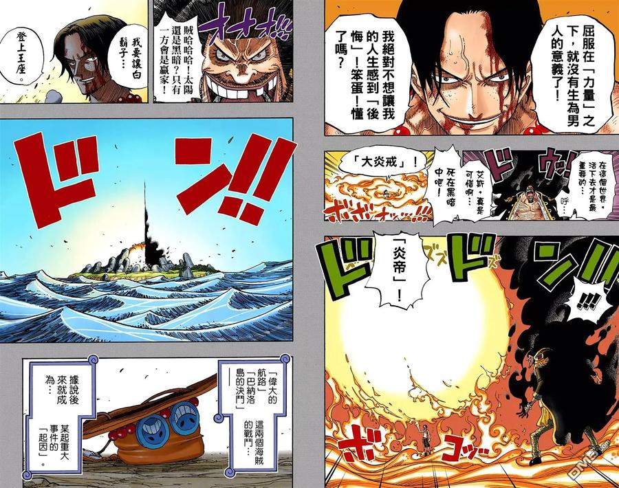 海贼王 全彩版46卷 第11页