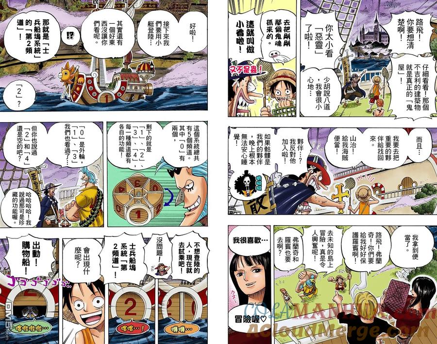 海贼王 全彩版46卷 第34页