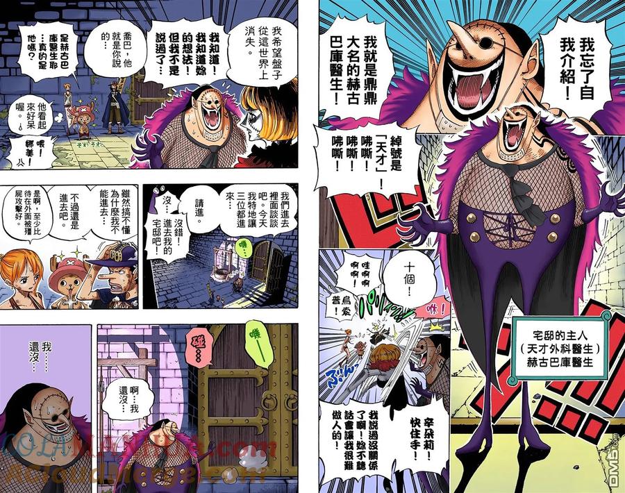 海贼王 全彩版46卷 第55页