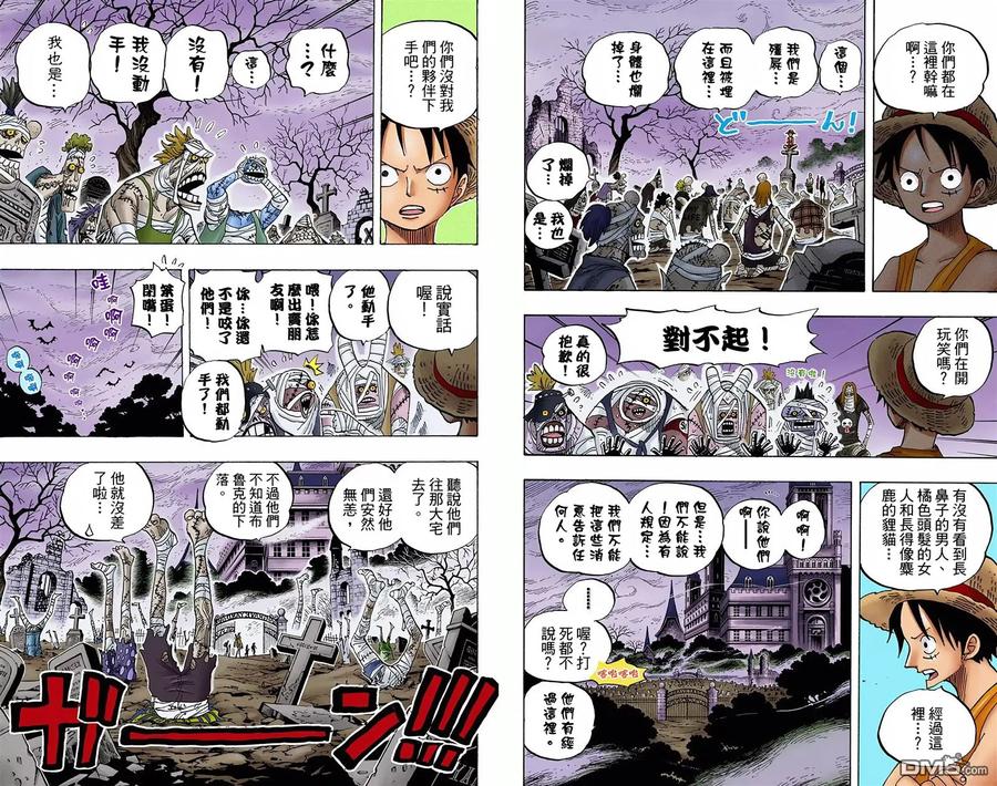 海贼王 全彩版46卷 第80页