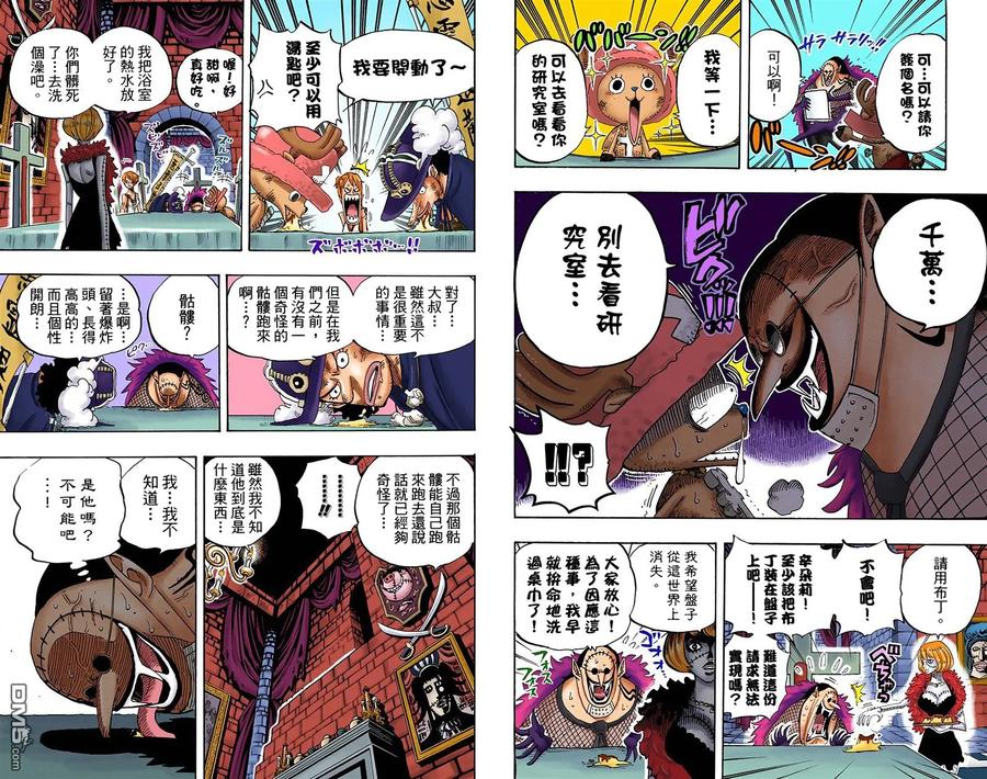 海贼王 全彩版46卷 第57页