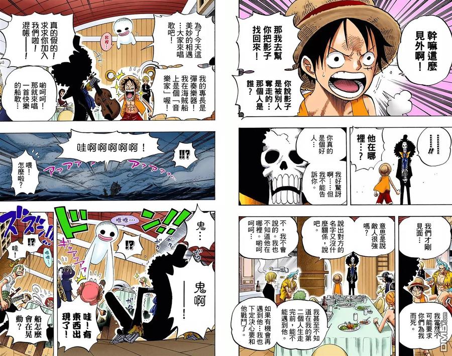 海贼王 全彩版46卷 第29页