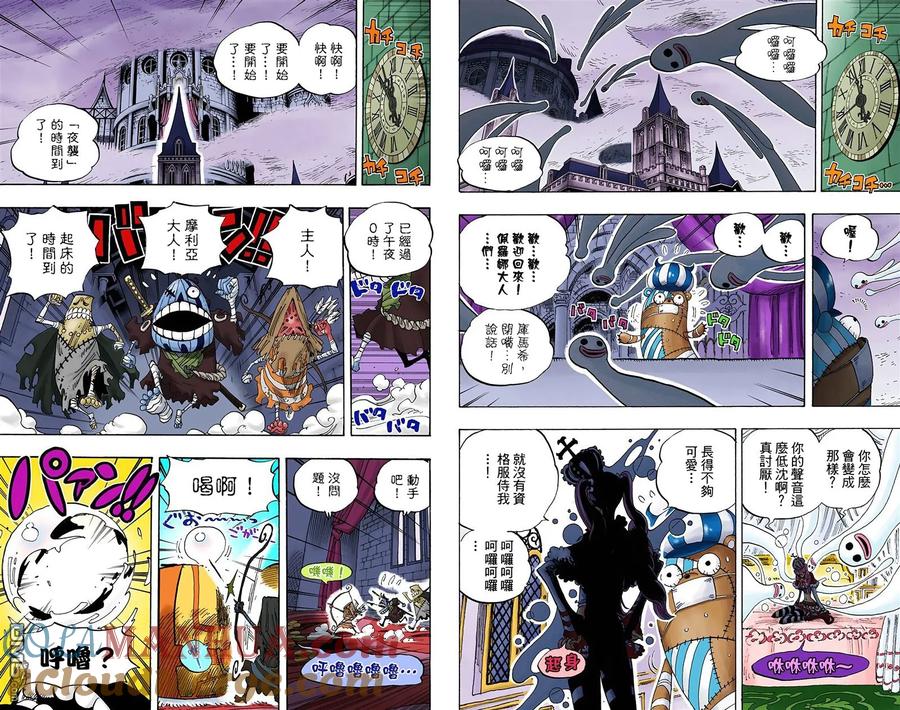 海贼王 全彩版46卷 第88页