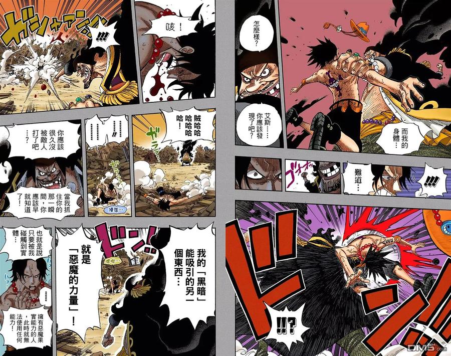 海贼王 全彩版46卷 第8页