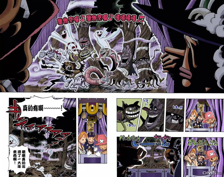 海贼王 全彩版46卷 第45页