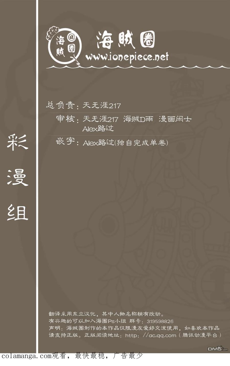 海贼王 全彩版46卷 第93页