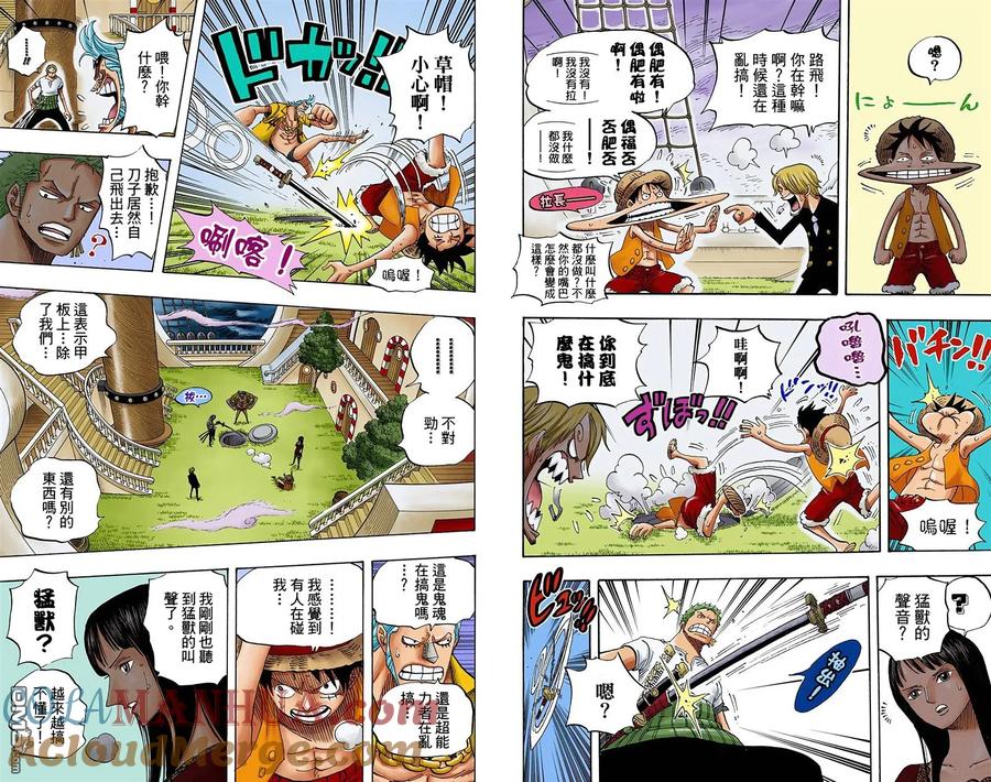 海贼王 全彩版46卷 第37页