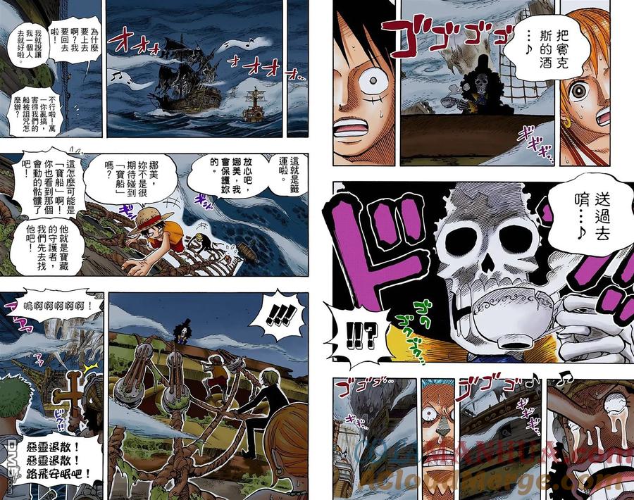 海贼王 全彩版46卷 第19页