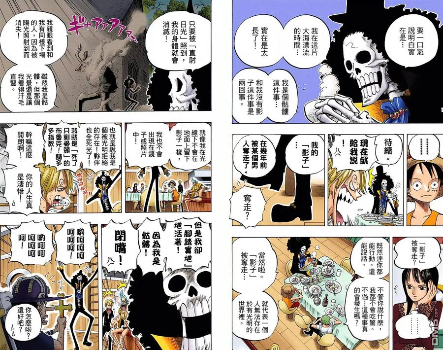 海贼王 全彩版46卷 第27页