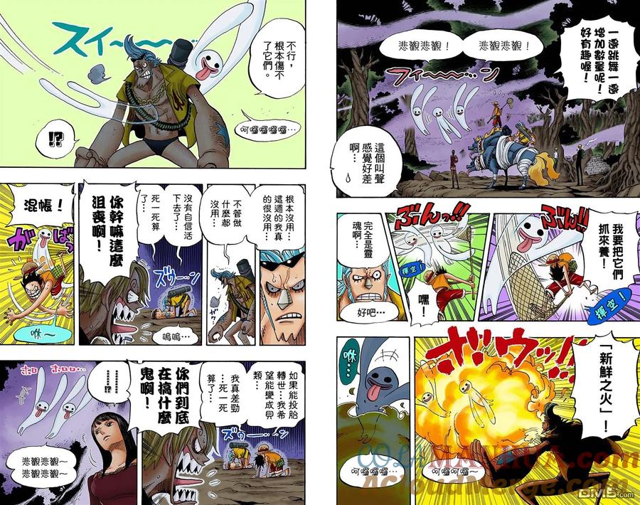 海贼王 全彩版46卷 第76页