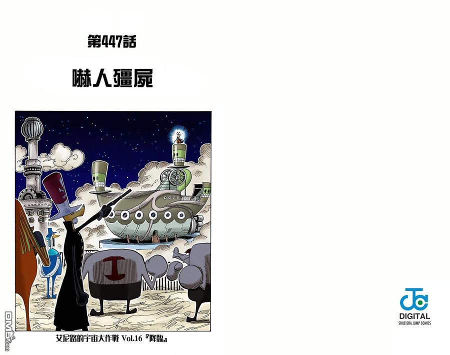 海贼王 全彩版46卷 第62页
