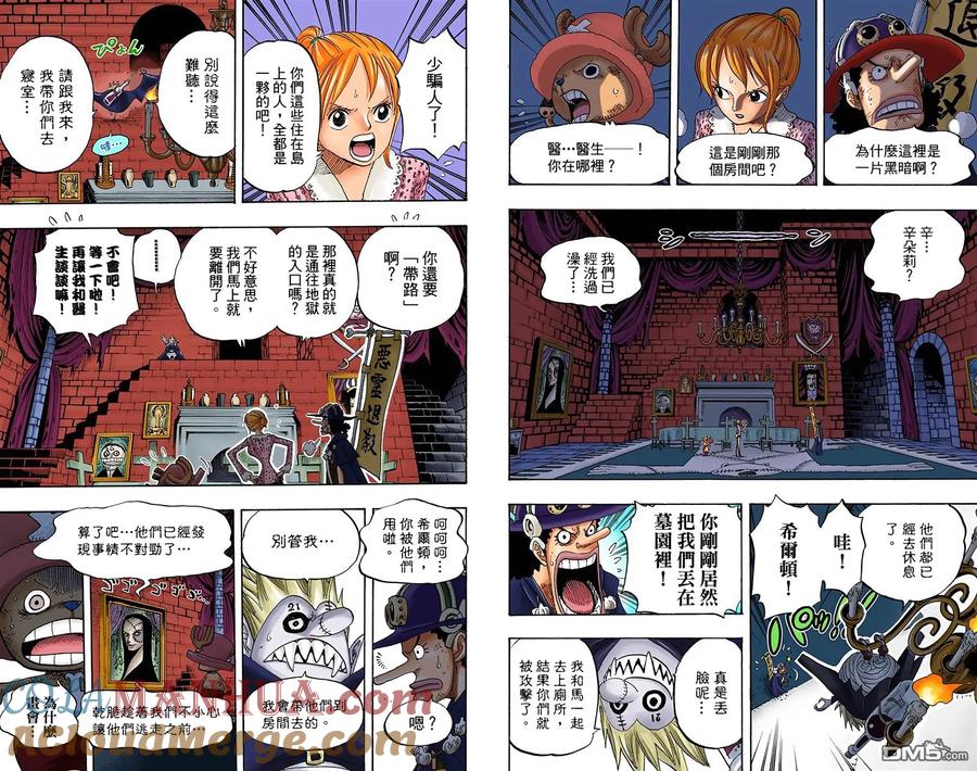 海贼王 全彩版46卷 第67页