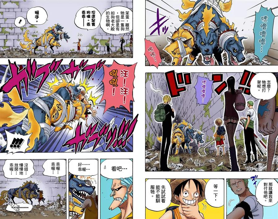 海贼王 全彩版46卷 第63页