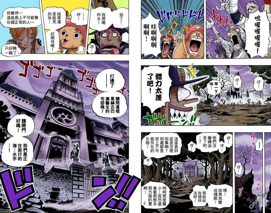 海贼王 全彩版46卷 第51页