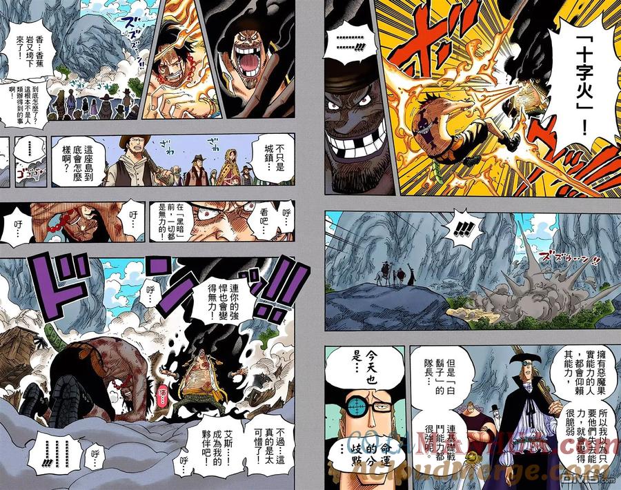 海贼王 全彩版46卷 第10页