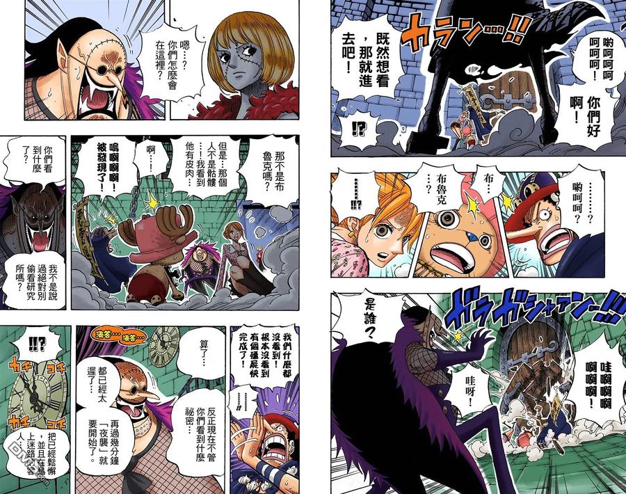海贼王 全彩版46卷 第86页