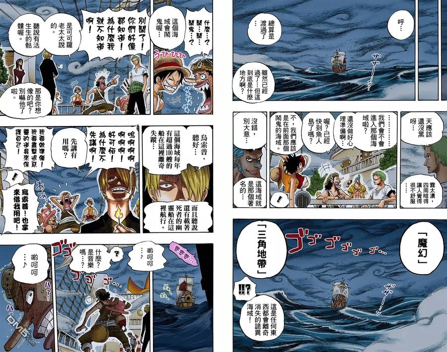 海贼王 全彩版46卷 第17页