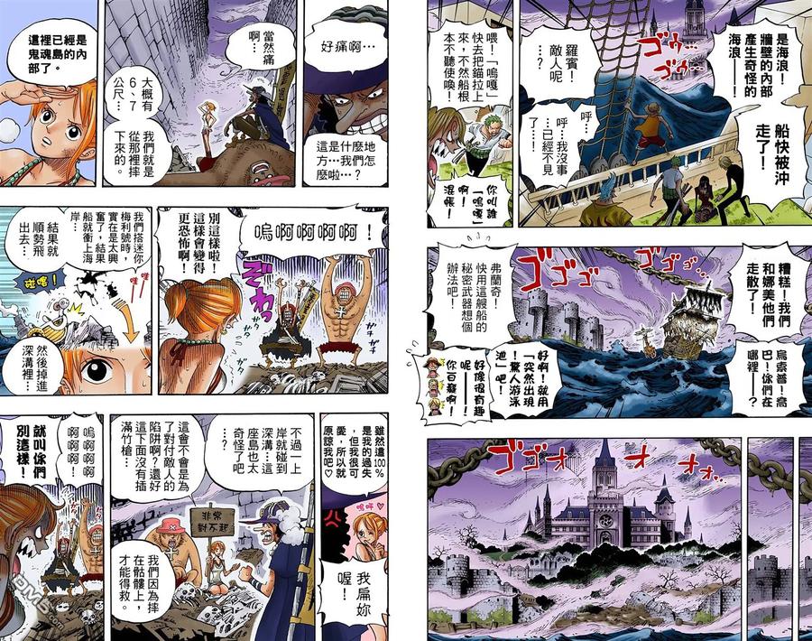海贼王 全彩版46卷 第39页