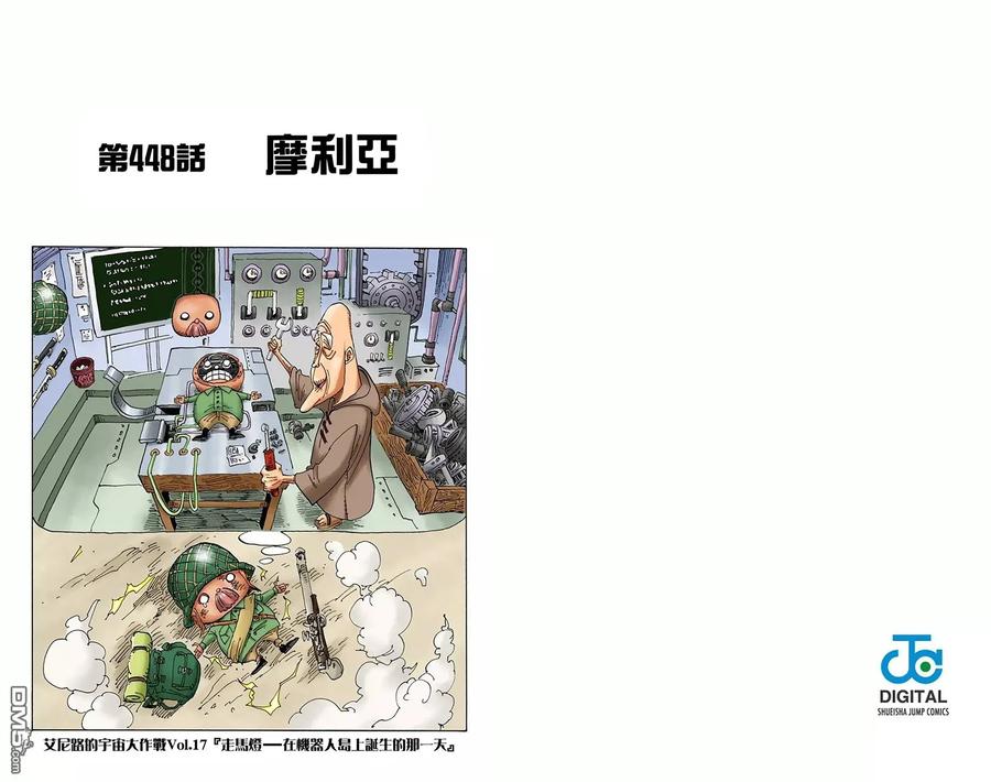 海贼王 全彩版46卷 第72页
