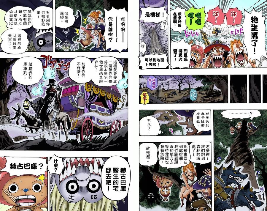 海贼王 全彩版46卷 第41页