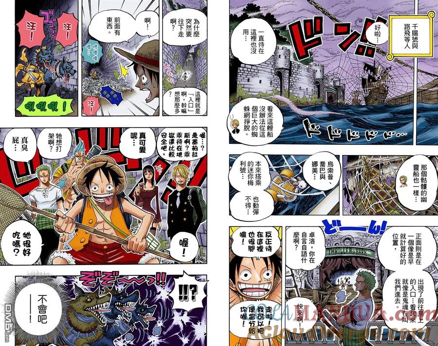 海贼王 全彩版46卷 第61页