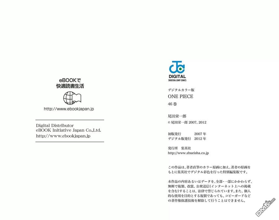 海贼王 全彩版46卷 第92页