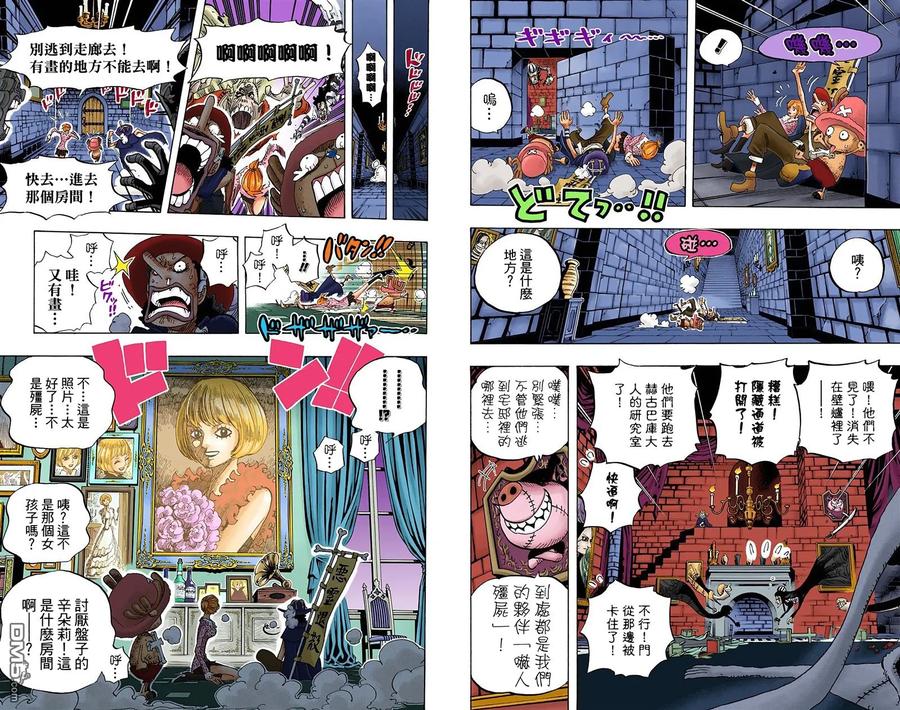 海贼王 全彩版46卷 第71页