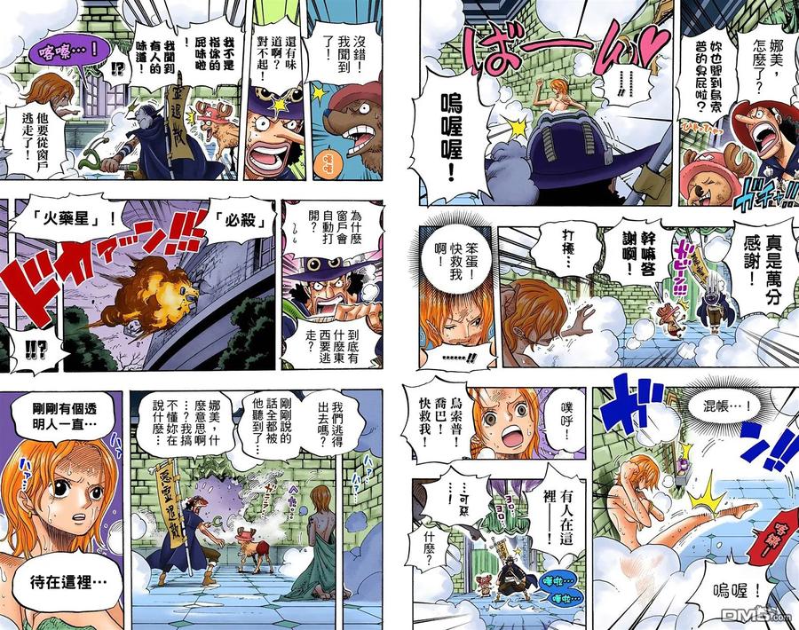 海贼王 全彩版46卷 第60页