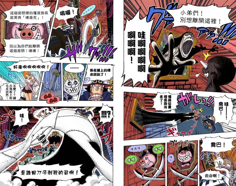 海贼王 全彩版46卷 第68页