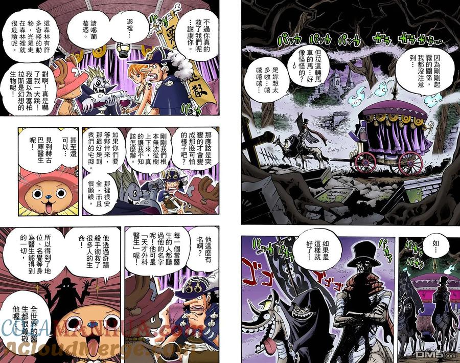 海贼王 全彩版46卷 第43页