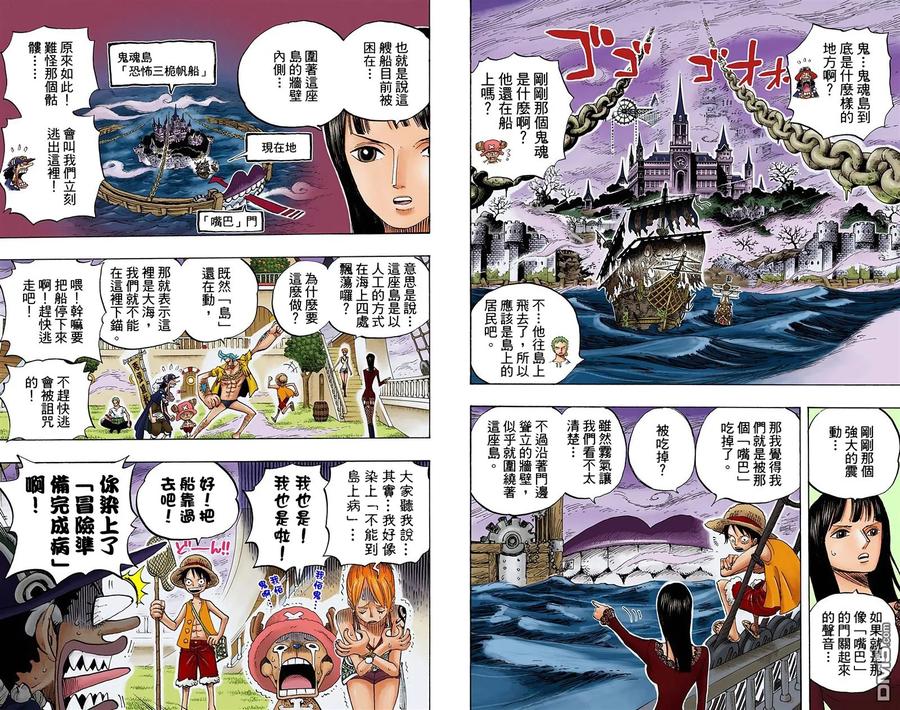 海贼王 全彩版46卷 第33页