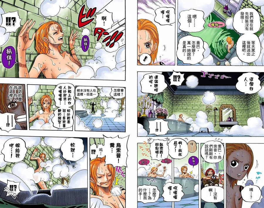 海贼王 全彩版46卷 第59页