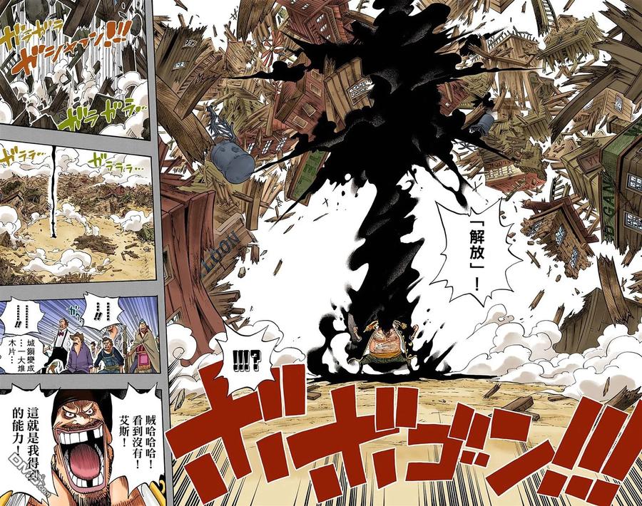 海贼王 全彩版46卷 第6页