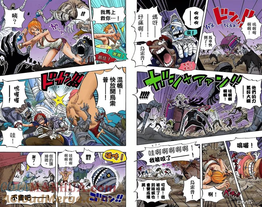 海贼王 全彩版46卷 第49页