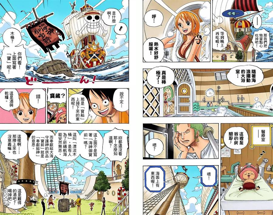 海贼王 全彩版46卷 第14页