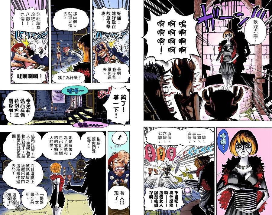 海贼王 全彩版46卷 第54页