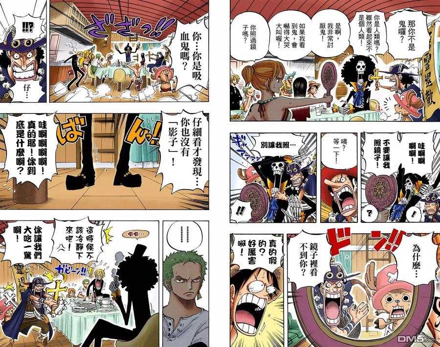 海贼王 全彩版46卷 第26页