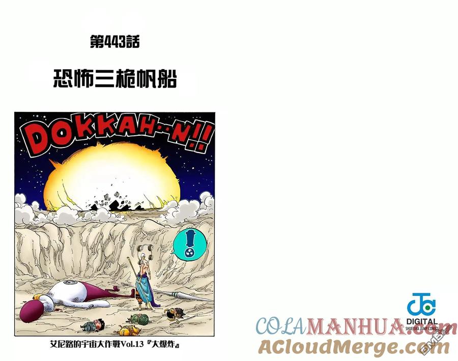 海贼王 全彩版46卷 第22页