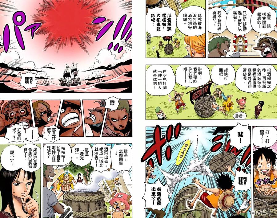海贼王 全彩版46卷 第15页