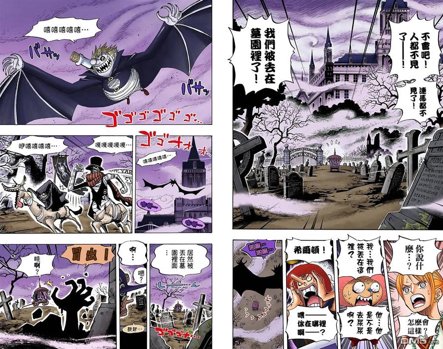 海贼王 全彩版46卷 第47页