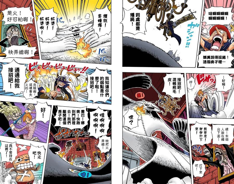 海贼王 全彩版46卷 第69页