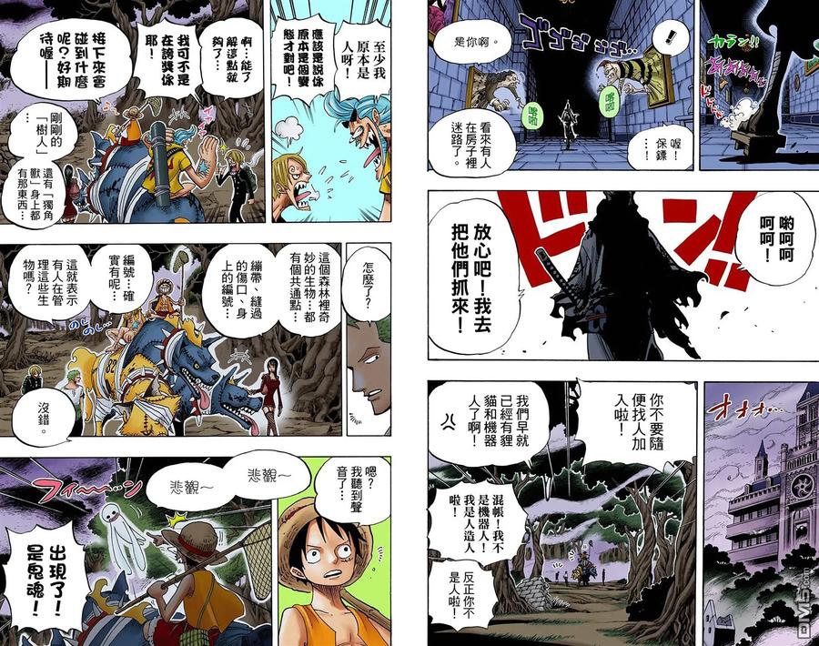 海贼王 全彩版46卷 第75页