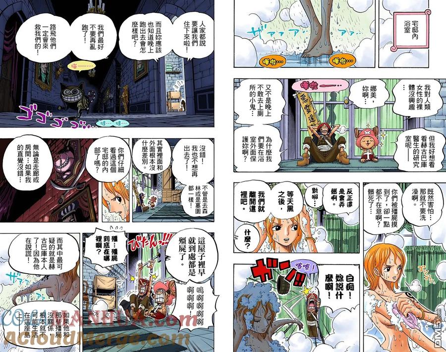 海贼王 全彩版46卷 第58页